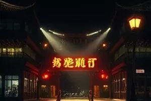 剧集长夜灯塔中守夜人站在灯塔旋梯上的画面